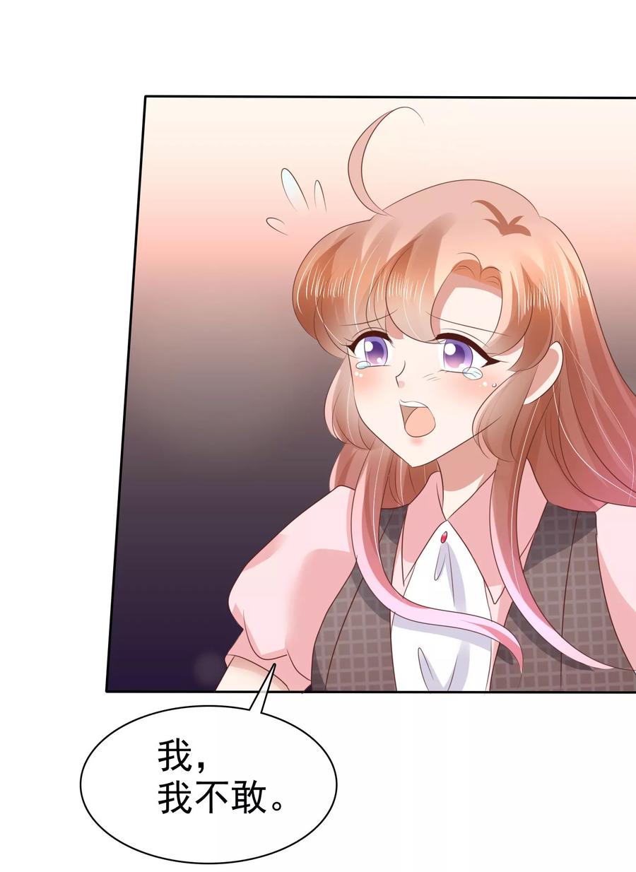 因爱宠你漫画免费下拉式最新章节漫画,第46话2图