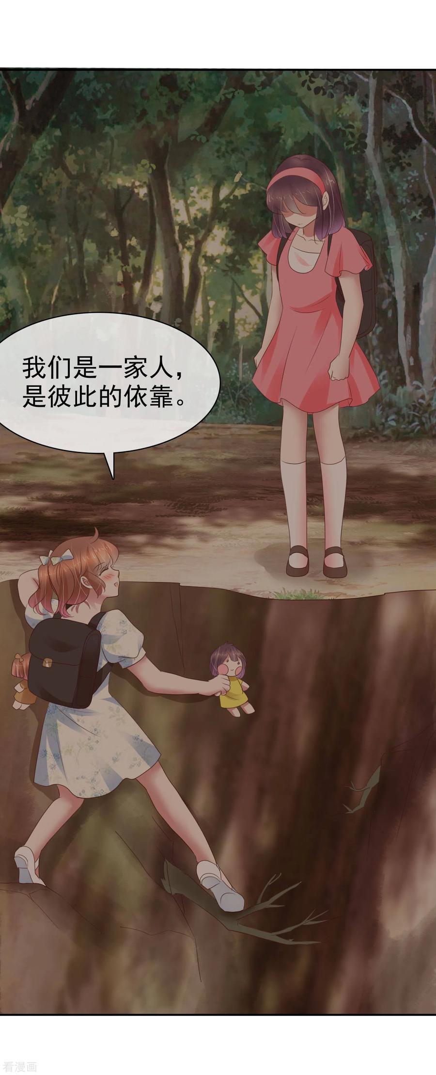 因爱宠你漫画免费下拉式最新章节漫画,第339话4图