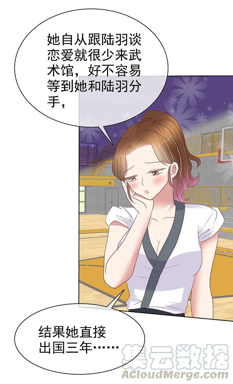 因为爱情漫画,第433话5图
