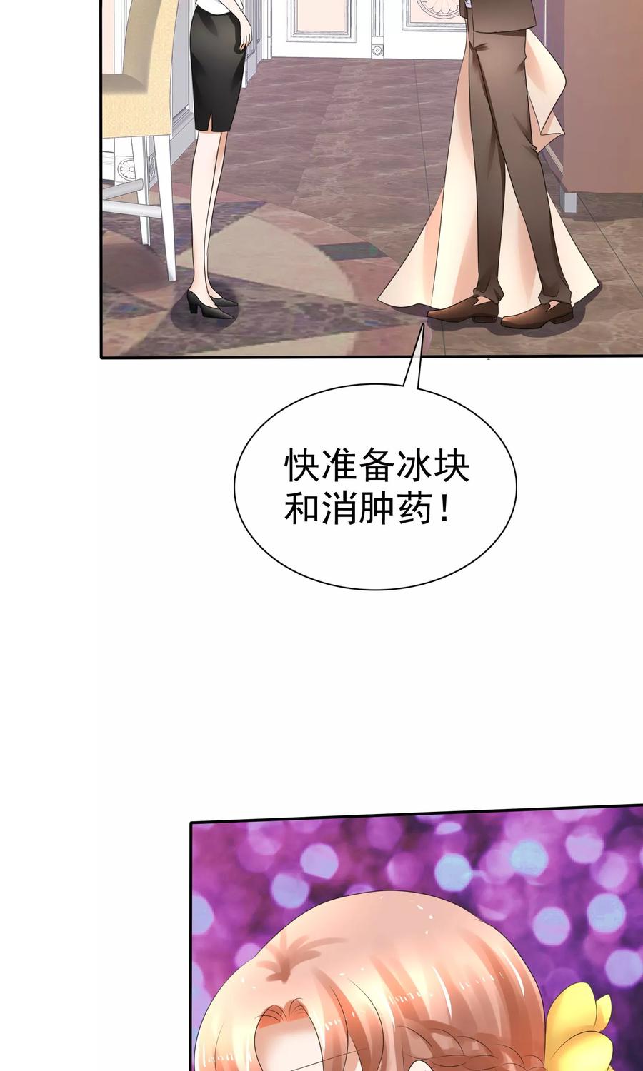 因爱宠你漫画免费下拉式最新章节漫画,第16话5图