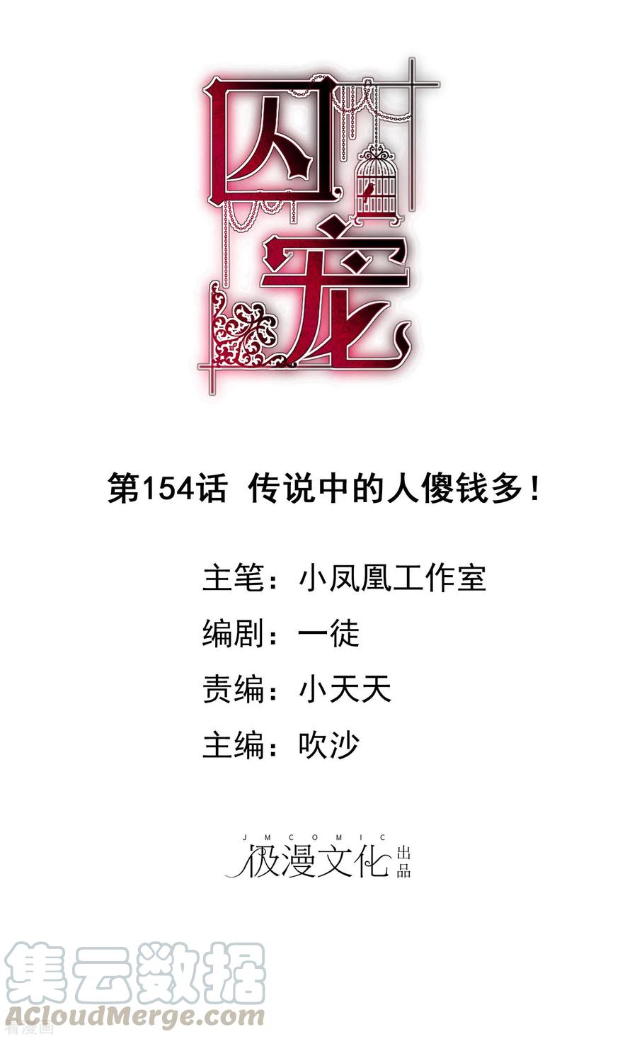第154话0