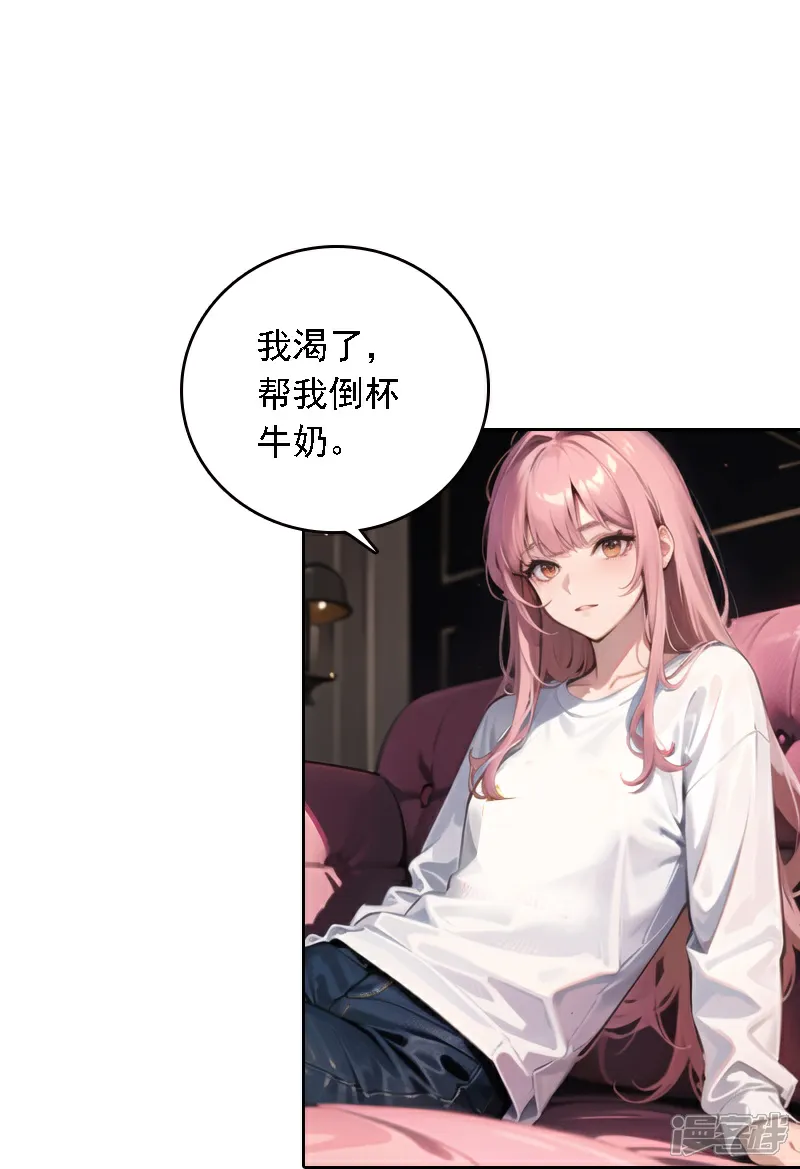 因爱宠你漫画免费下拉式最新章节漫画,第536话2图