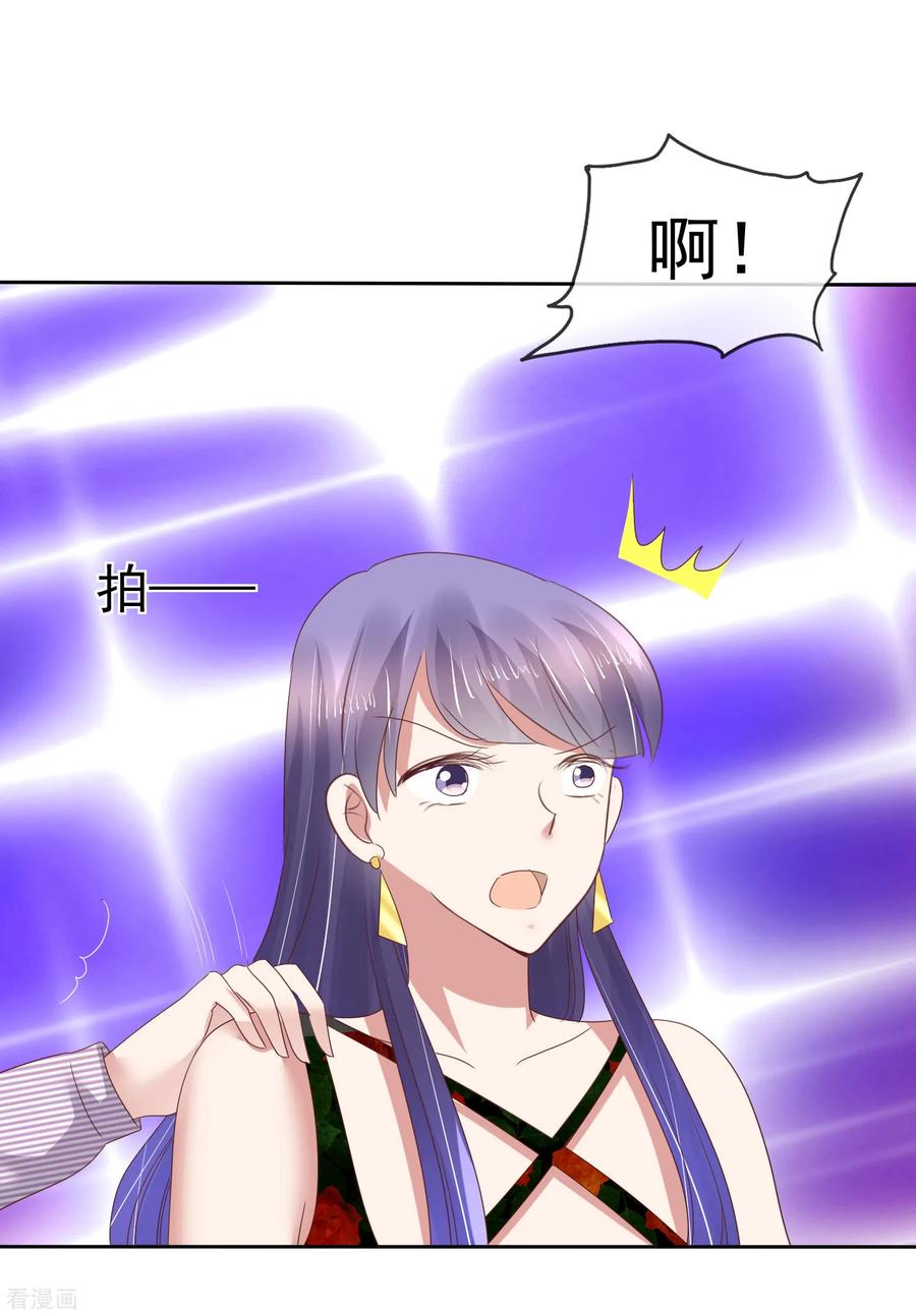 因爱宠你漫画免费下拉式最新章节漫画,第184话4图
