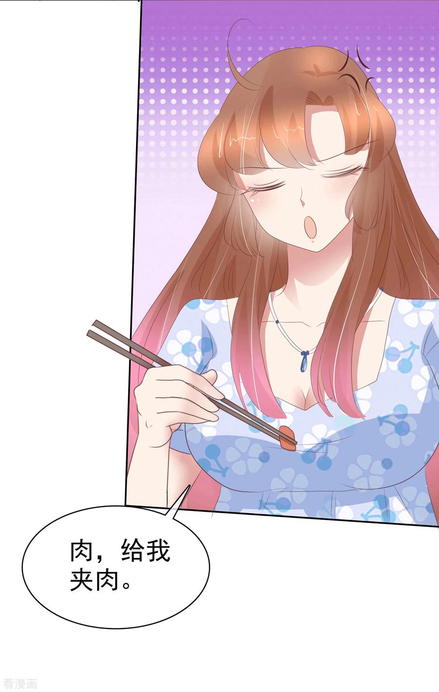 因为爱情漫画,第346话5图