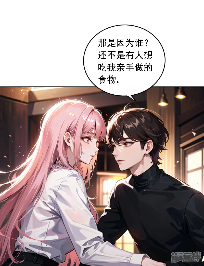 因为爱情漫画,第541话4图