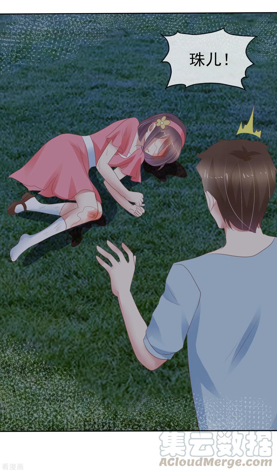 因为爱情漫画,第287话4图