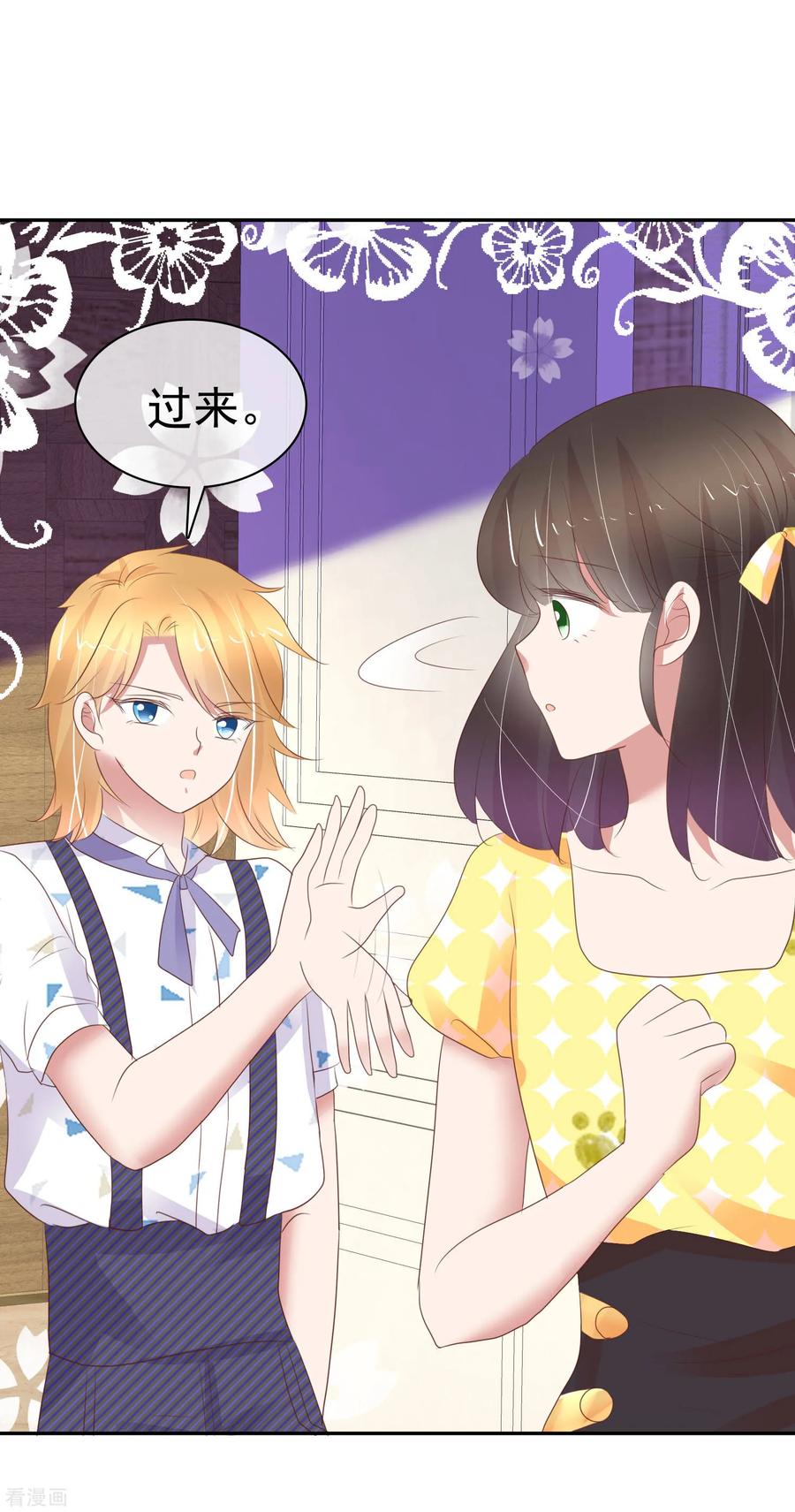 因爱宠你漫画,第314话5图
