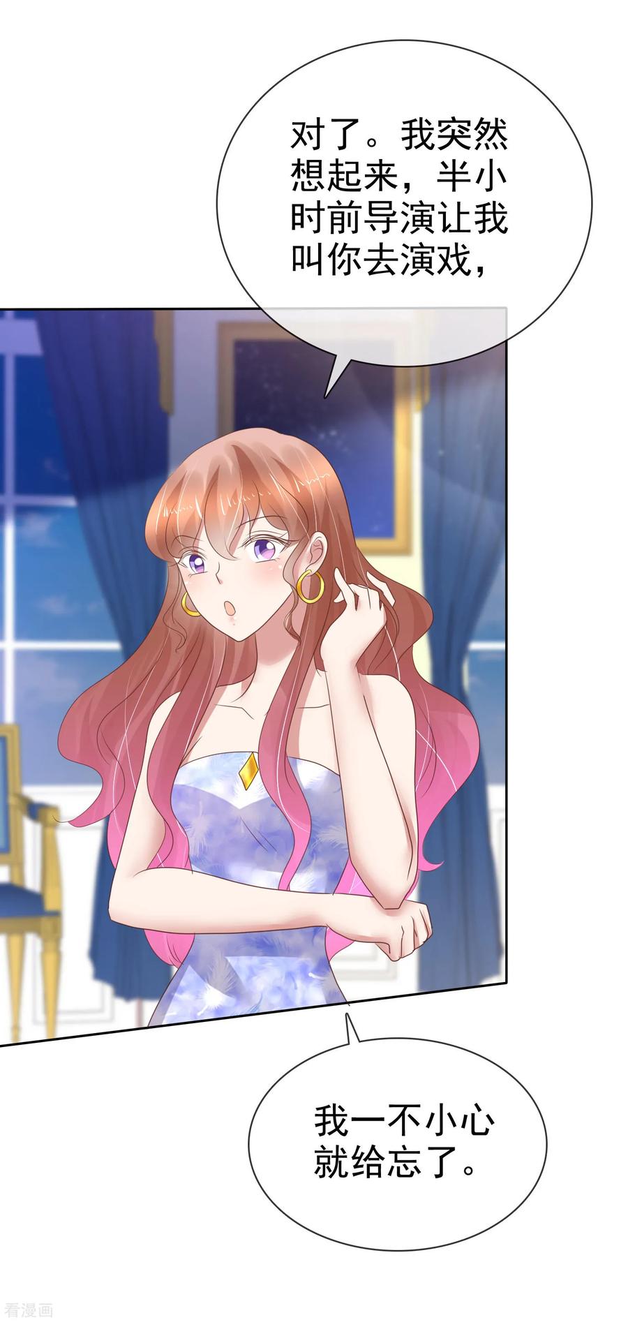 因为爱情漫画,第208话4图