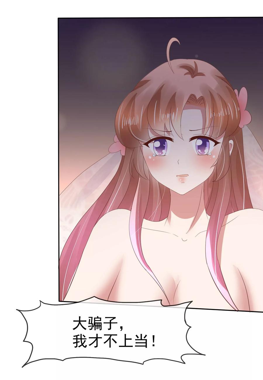 第85话4
