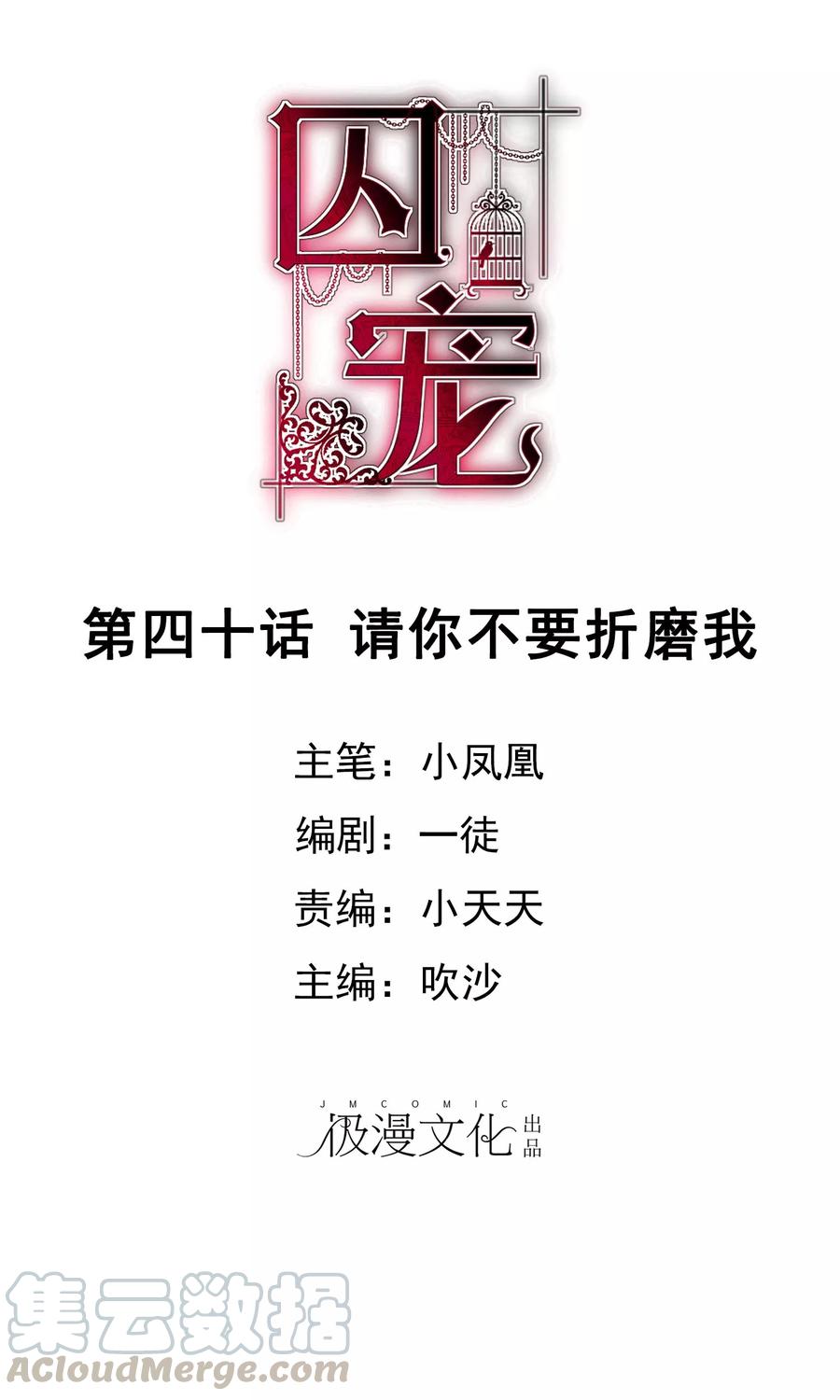 第40话0