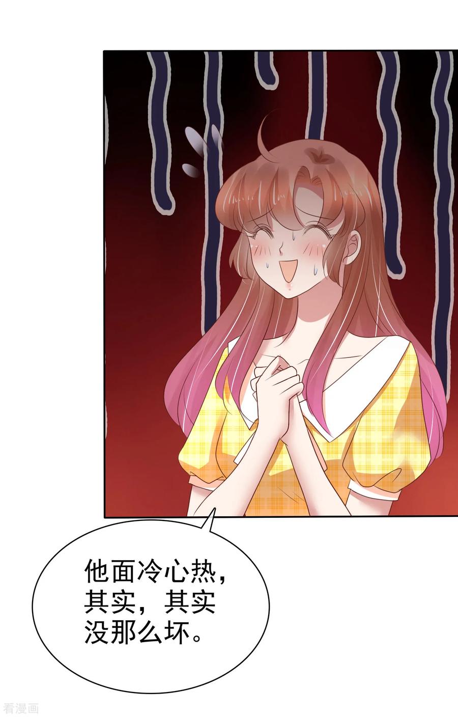 因为爱情漫画,第207话4图