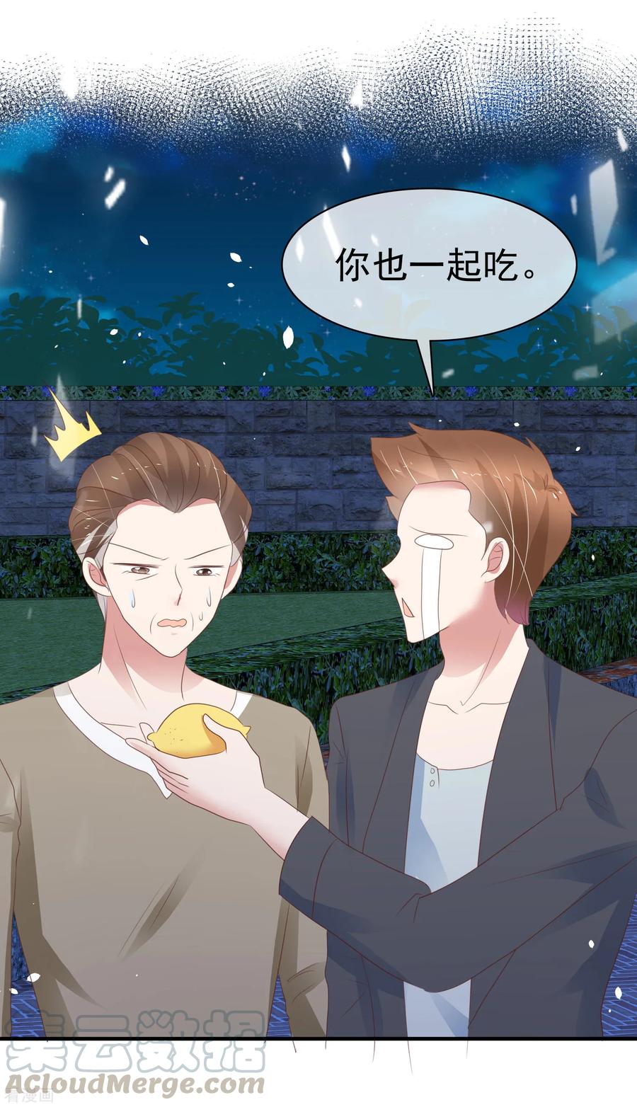 因为爱情漫画,第288话4图
