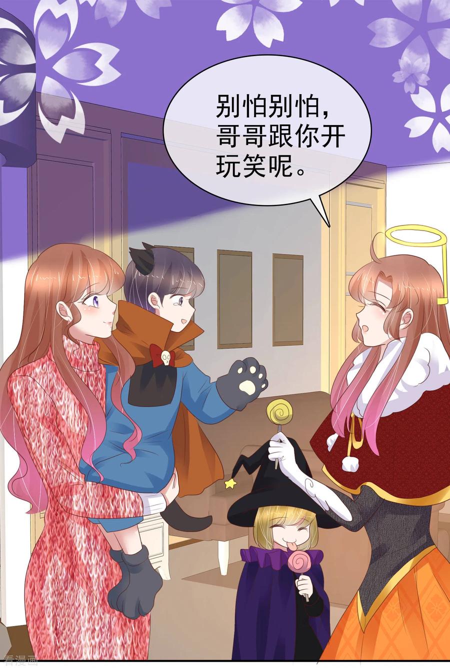 因为爱情漫画,番外55图