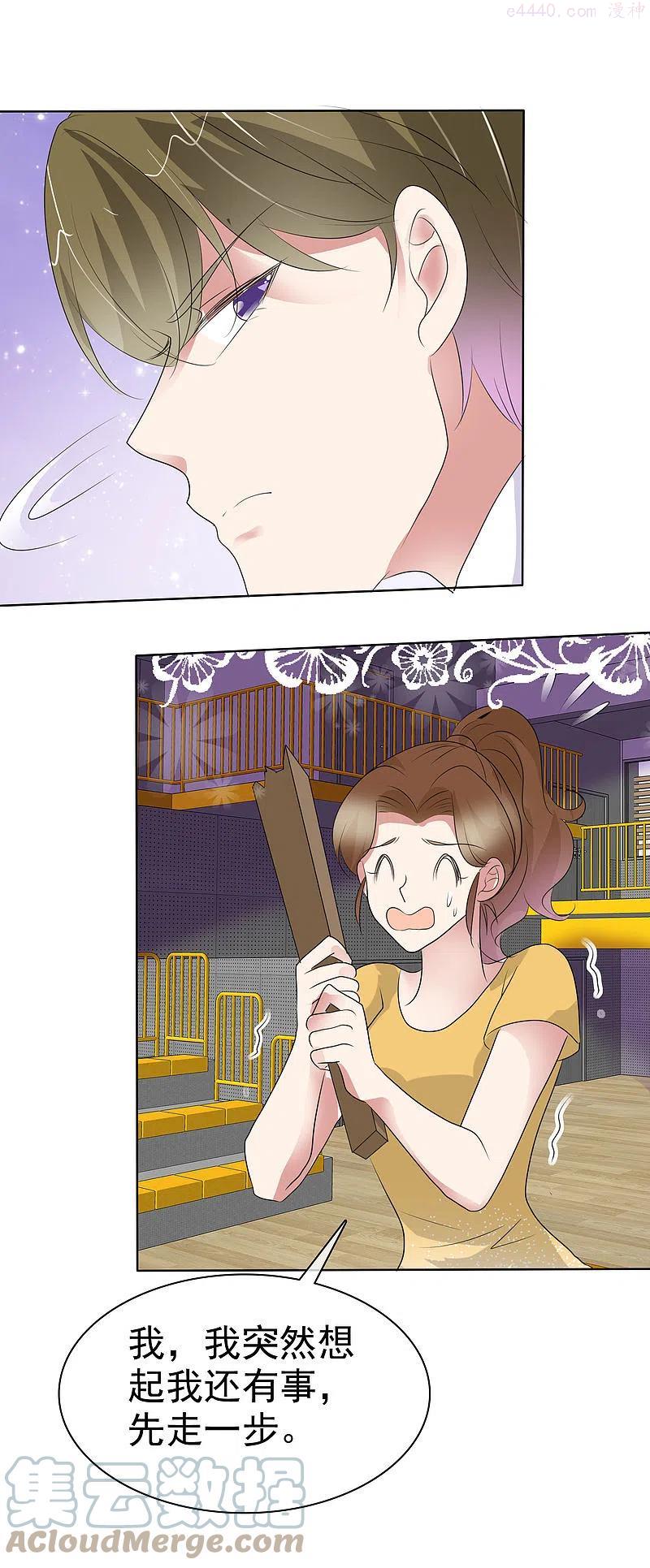 因为爱情漫画,第438话5图