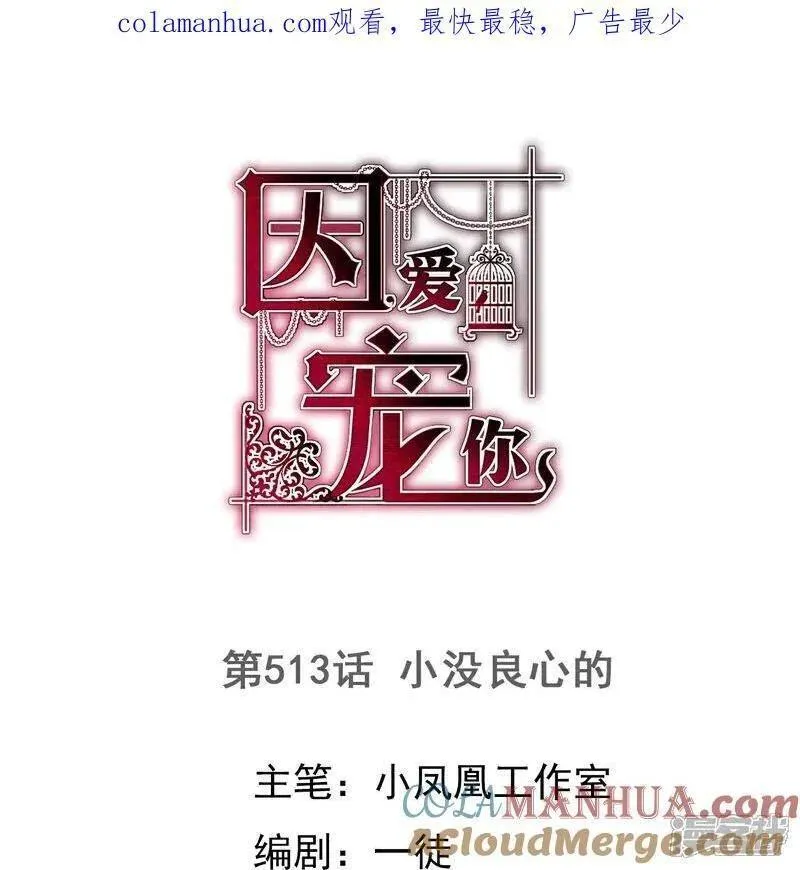 第513话0