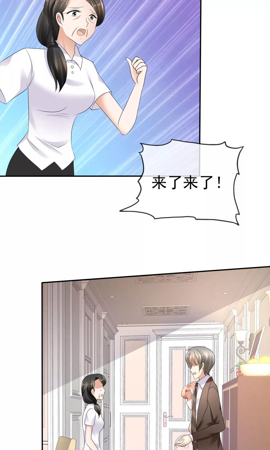 因爱宠你漫画免费下拉式最新章节漫画,第16话4图