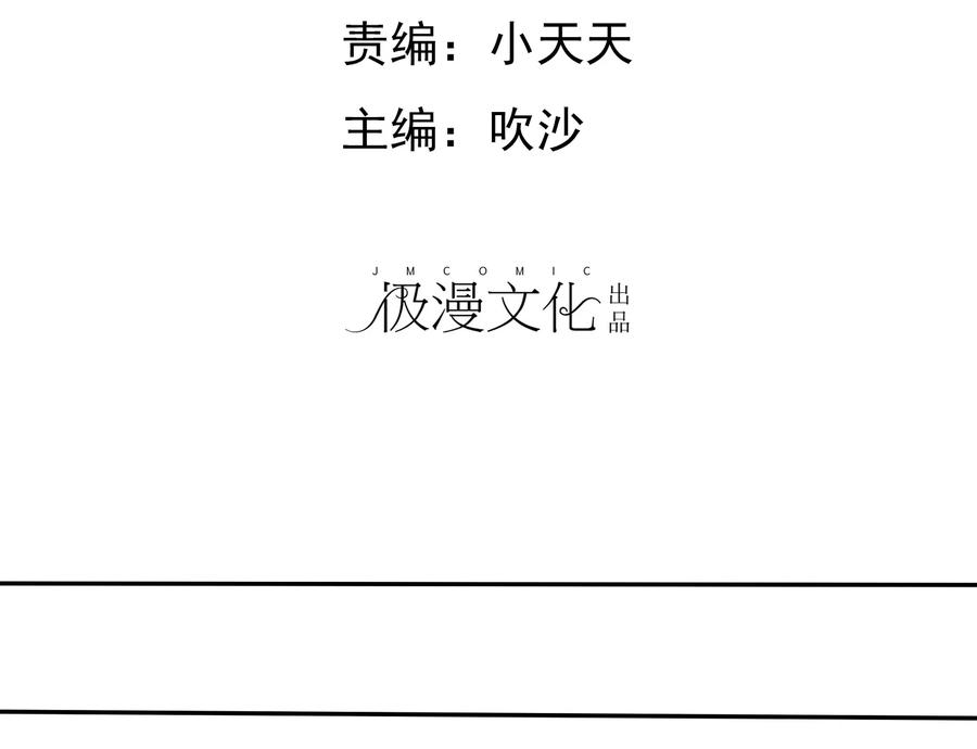 因为爱情漫画,第18话2图
