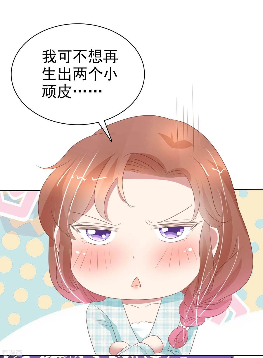 因为爱情漫画,第376话5图