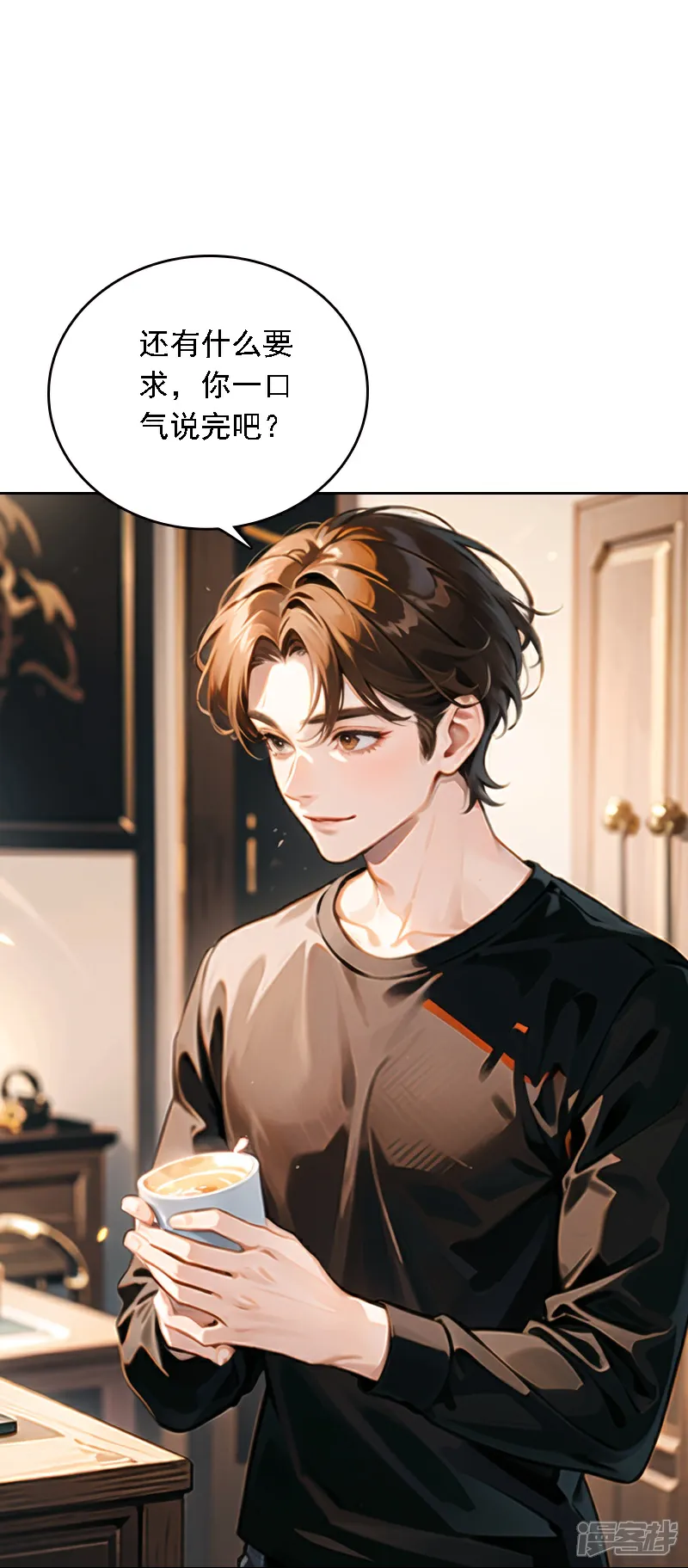 因爱宠你漫画免费下拉式最新章节漫画,第536话5图