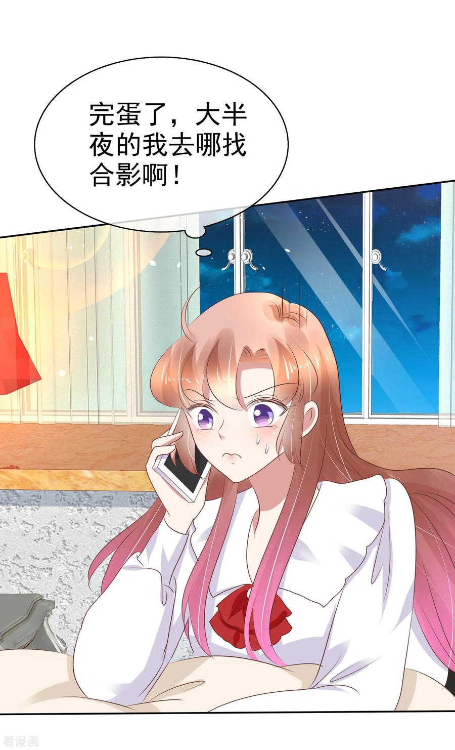 因为爱情漫画,第226话4图