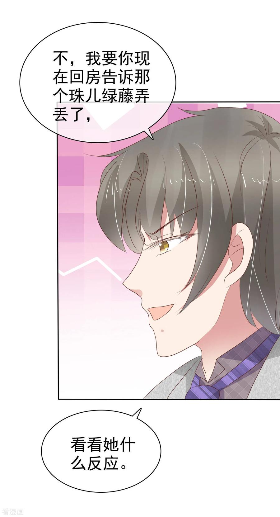 因为爱情漫画,第308话5图