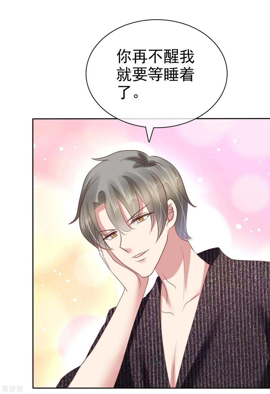 因爱宠你漫画免费下拉式最新章节漫画,第181话4图