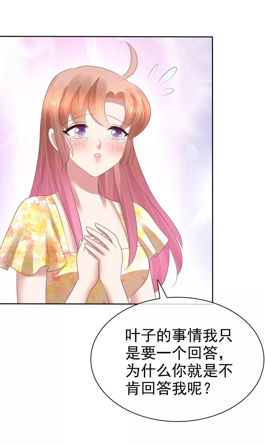 因为爱情漫画,第102话5图
