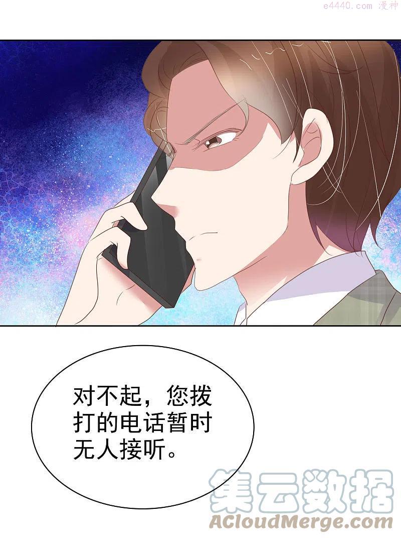 因爱宠你漫画免费下拉式最新章节漫画,第451话5图