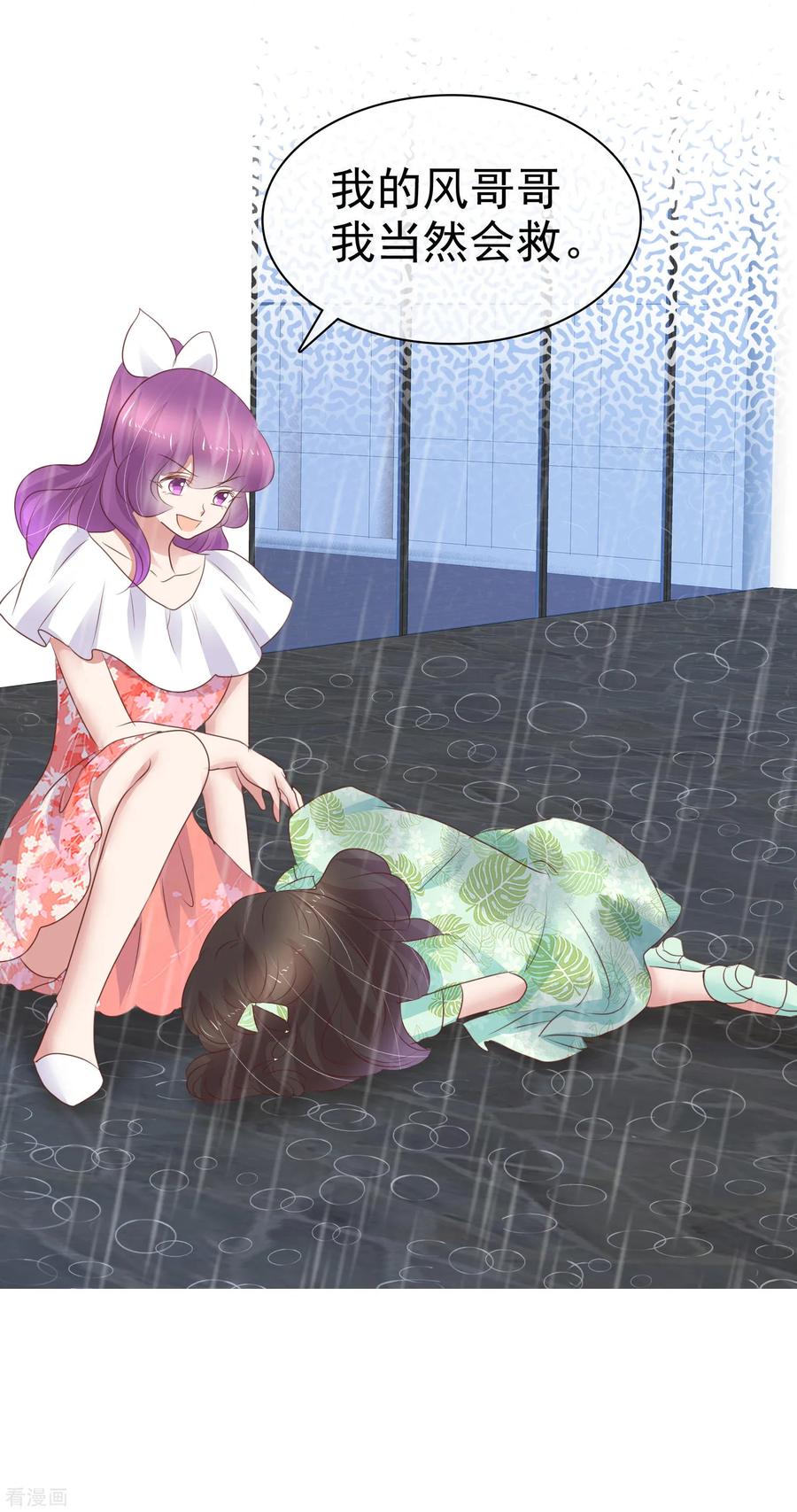 第265话3