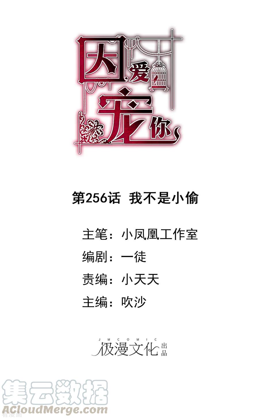 第256话0