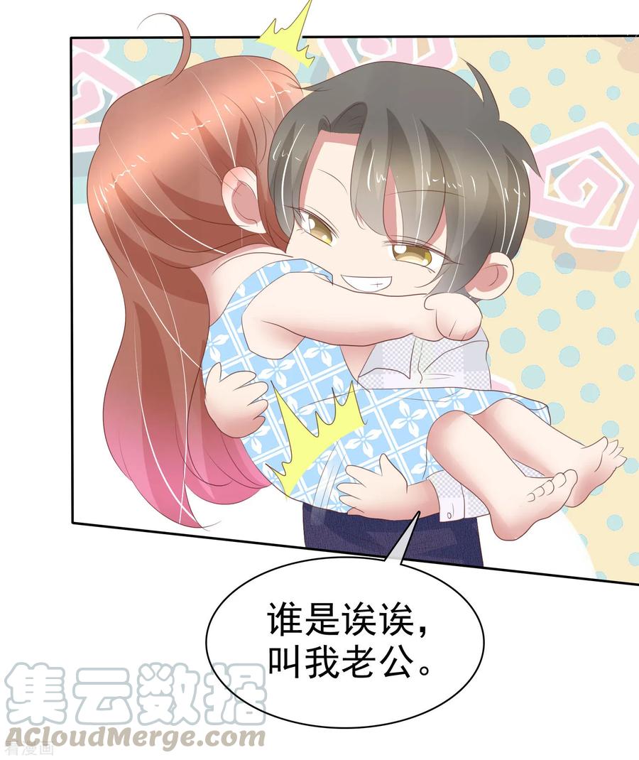 因为爱情漫画,第290话4图