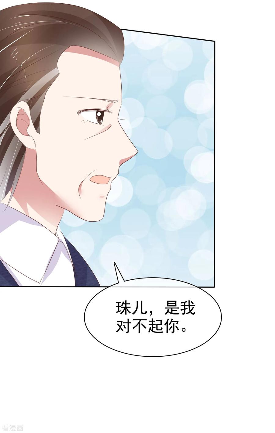因为爱情漫画,第321话3图