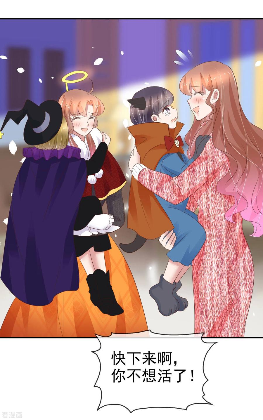 因为爱情漫画,番外53图
