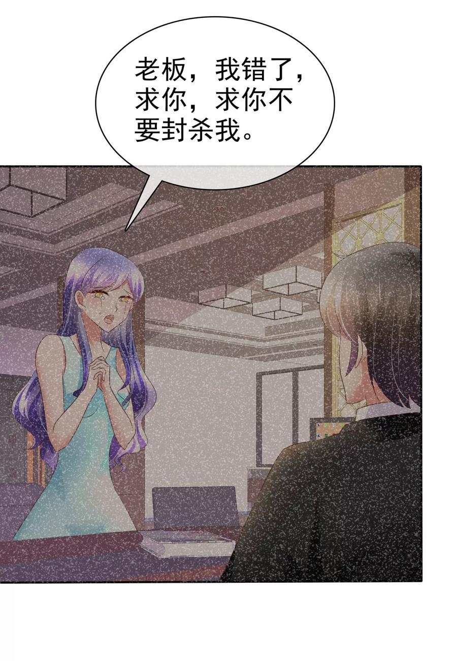 因为爱情漫画,第18话4图