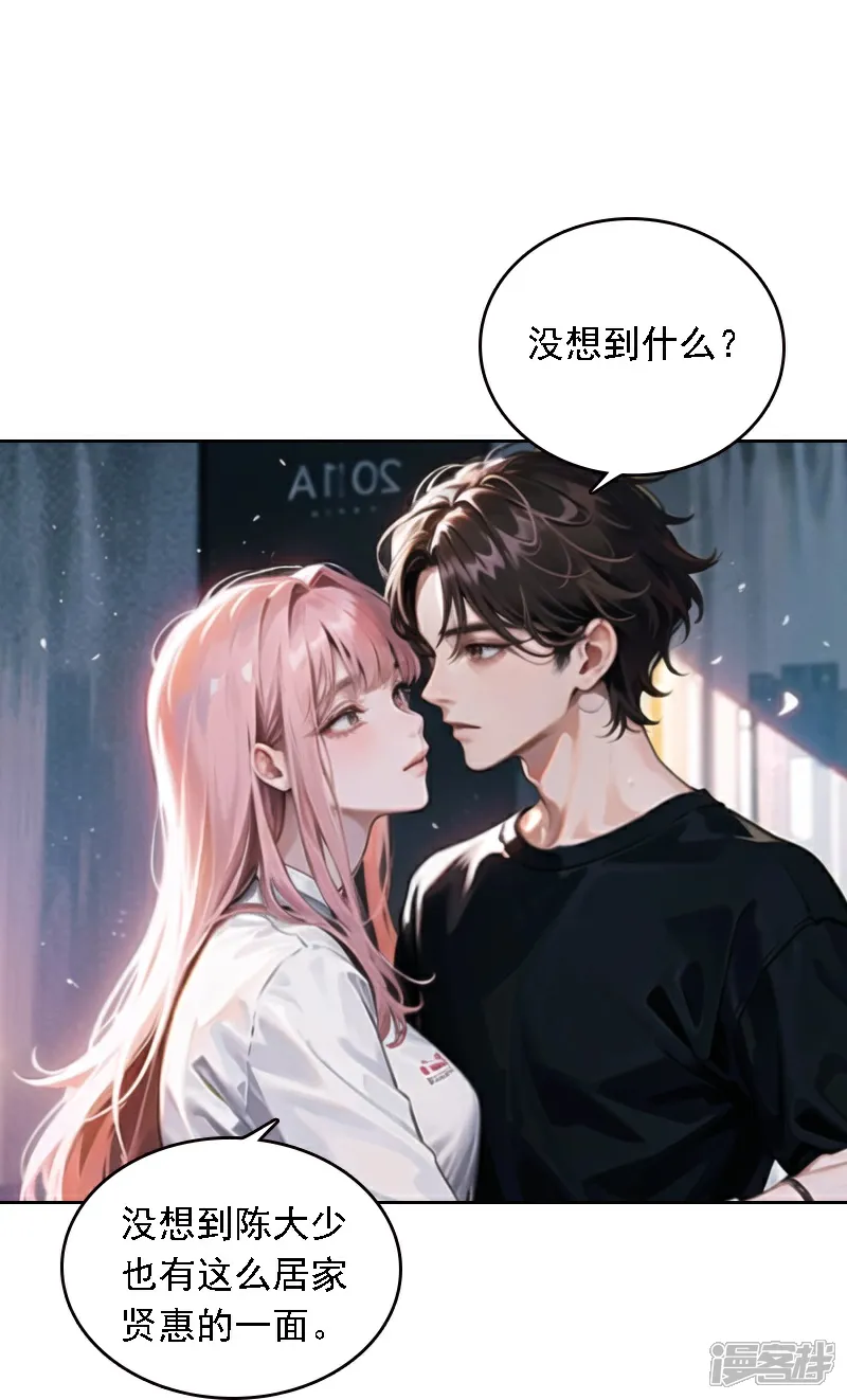 因为爱情漫画,第541话3图