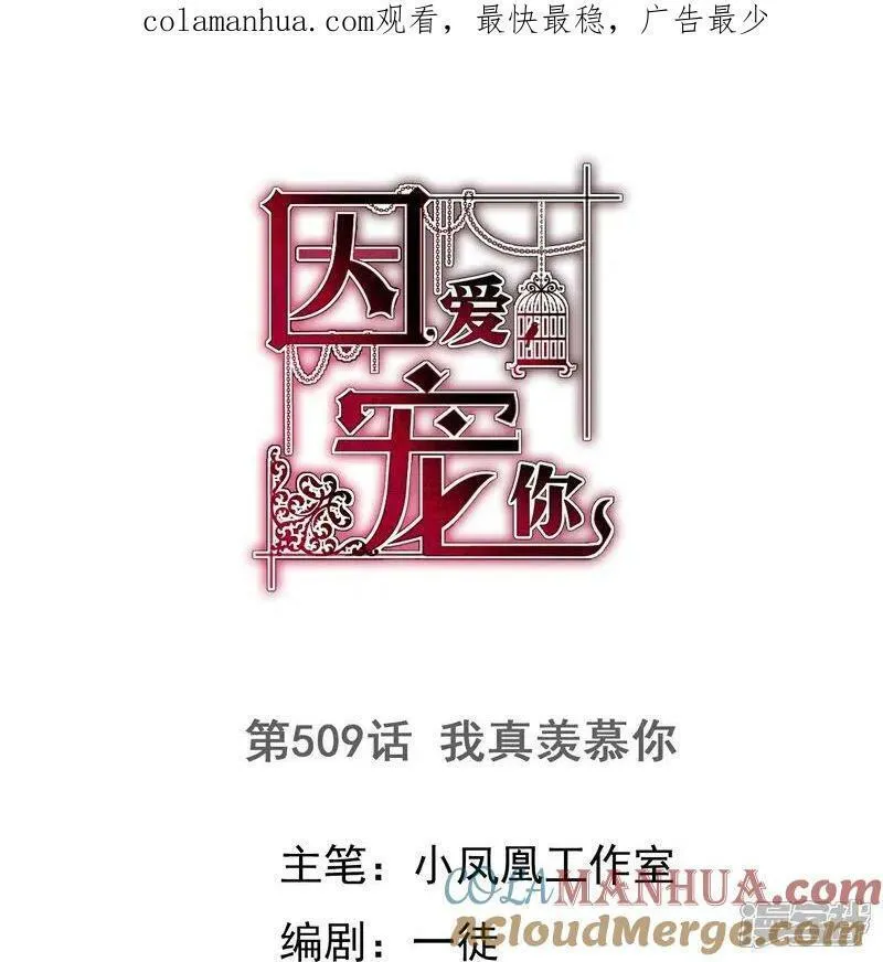 第509话0