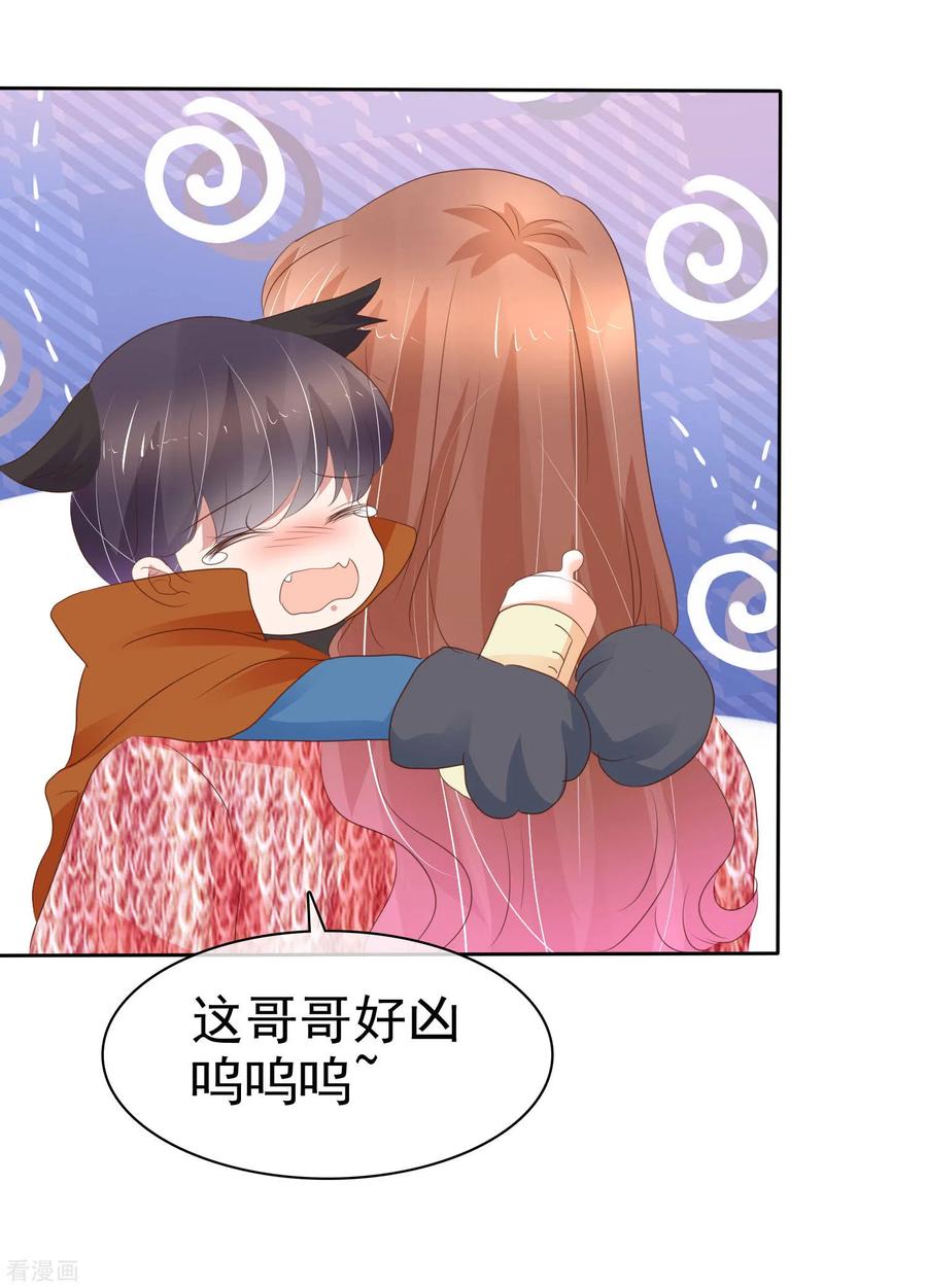 因为爱情漫画,番外54图