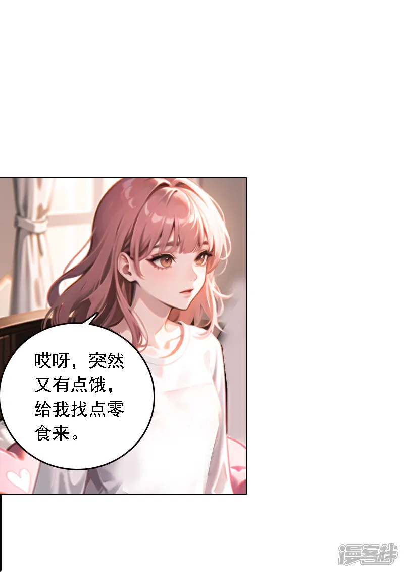 因爱宠你漫画免费下拉式最新章节漫画,第536话3图
