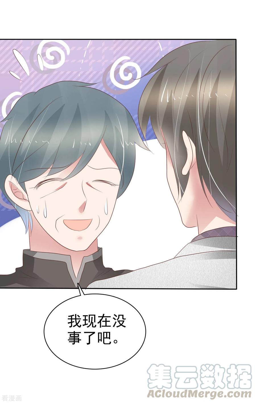 因为爱情漫画,第308话4图