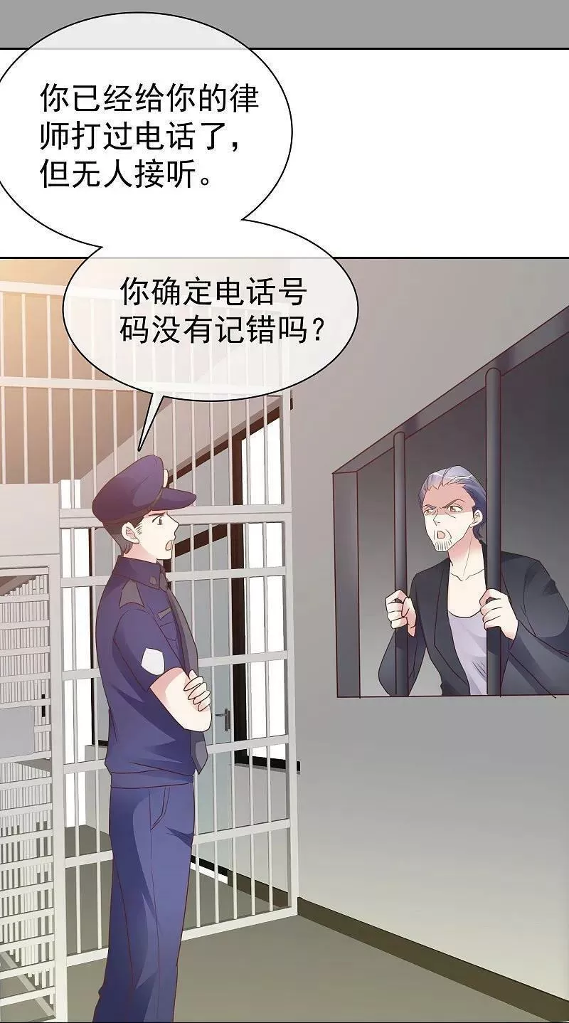 因爱宠你漫画免费下拉式最新章节漫画,第507话4图