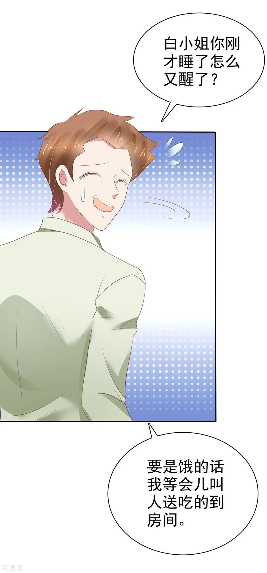 因为爱情漫画,第220话3图