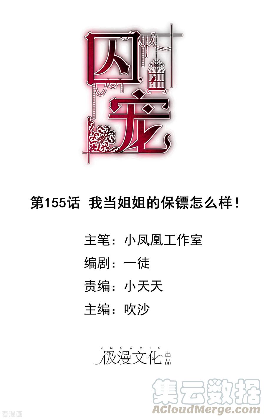 第155话0