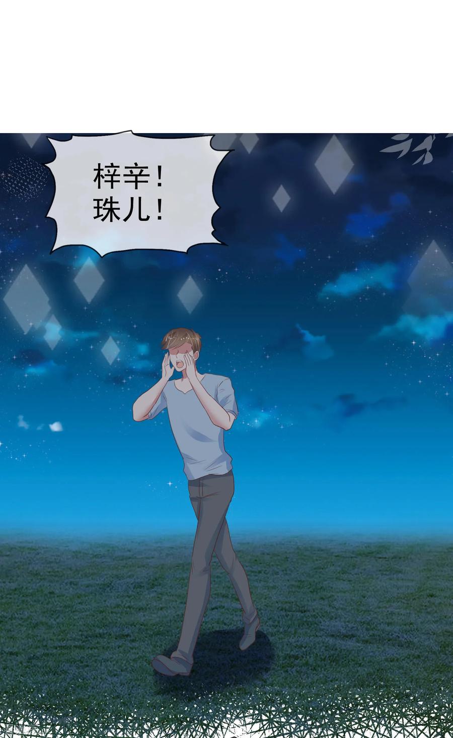 因为爱情漫画,第287话2图