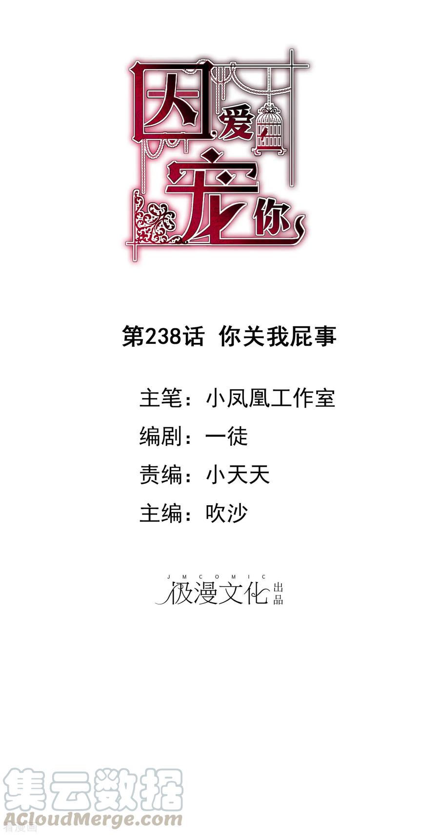 第238话0