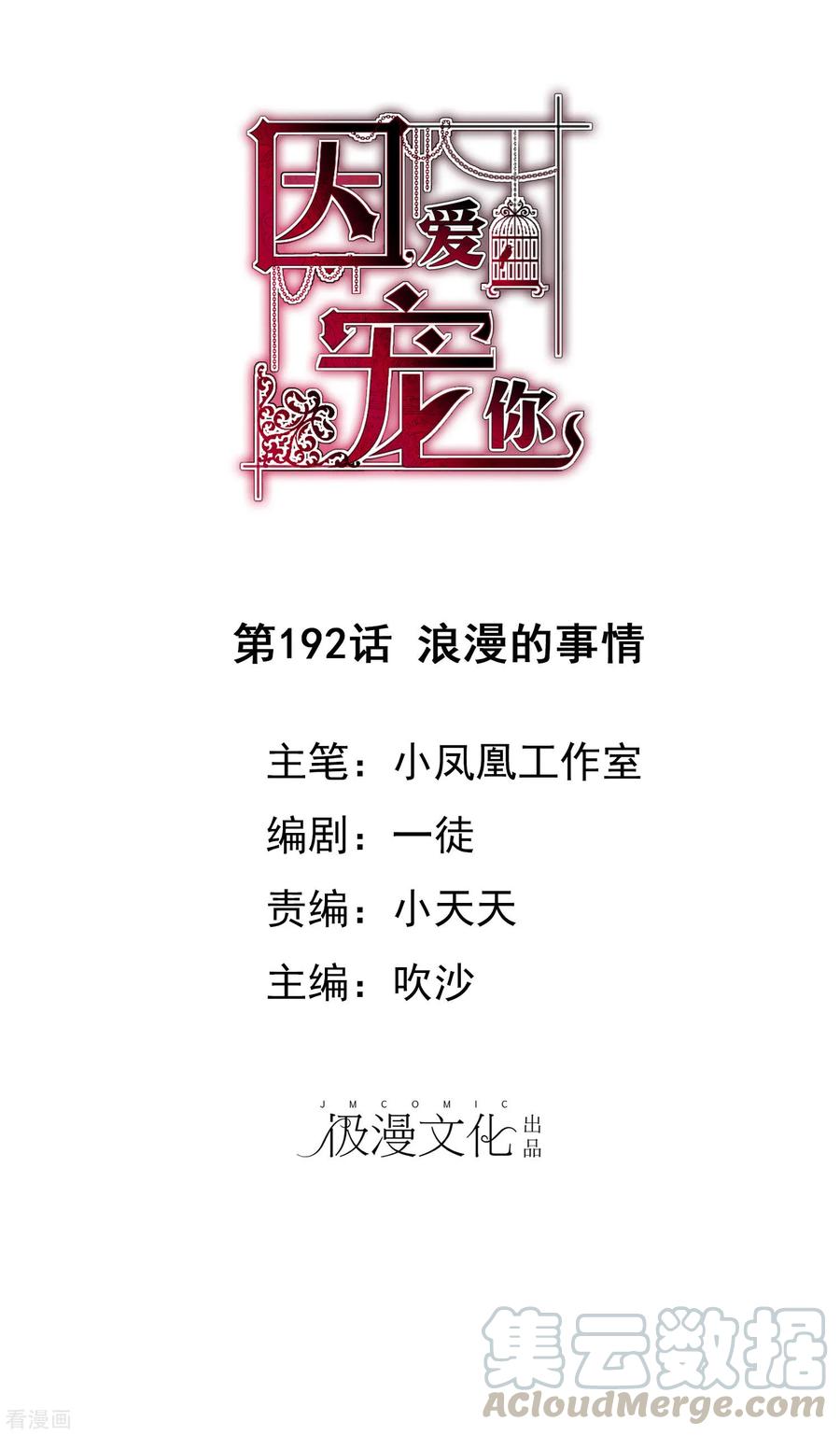 第192话0