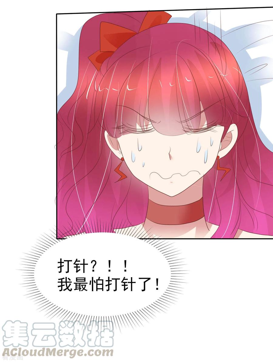 因爱宠你漫画免费下拉式最新章节漫画,第392话5图