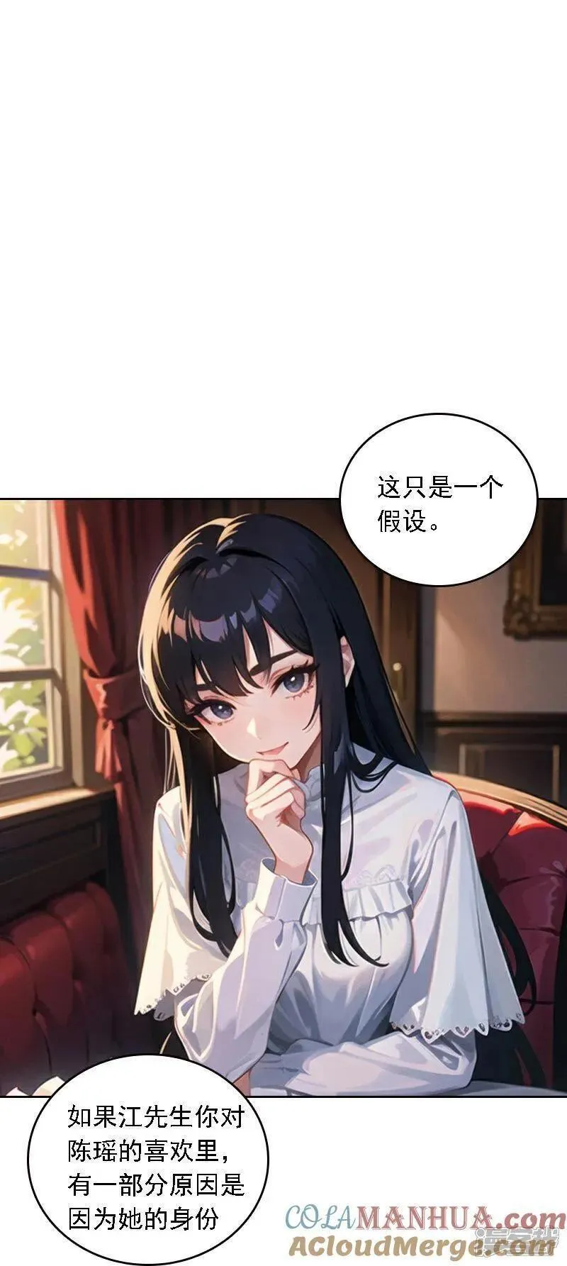 因爱宠你漫画免费下拉式最新章节漫画,第517话3图