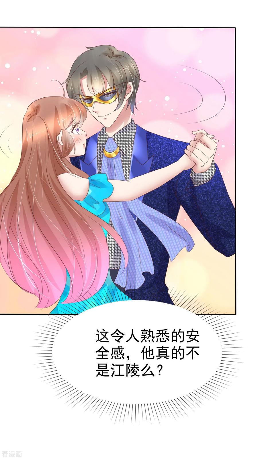 因为爱情漫画,第240话3图