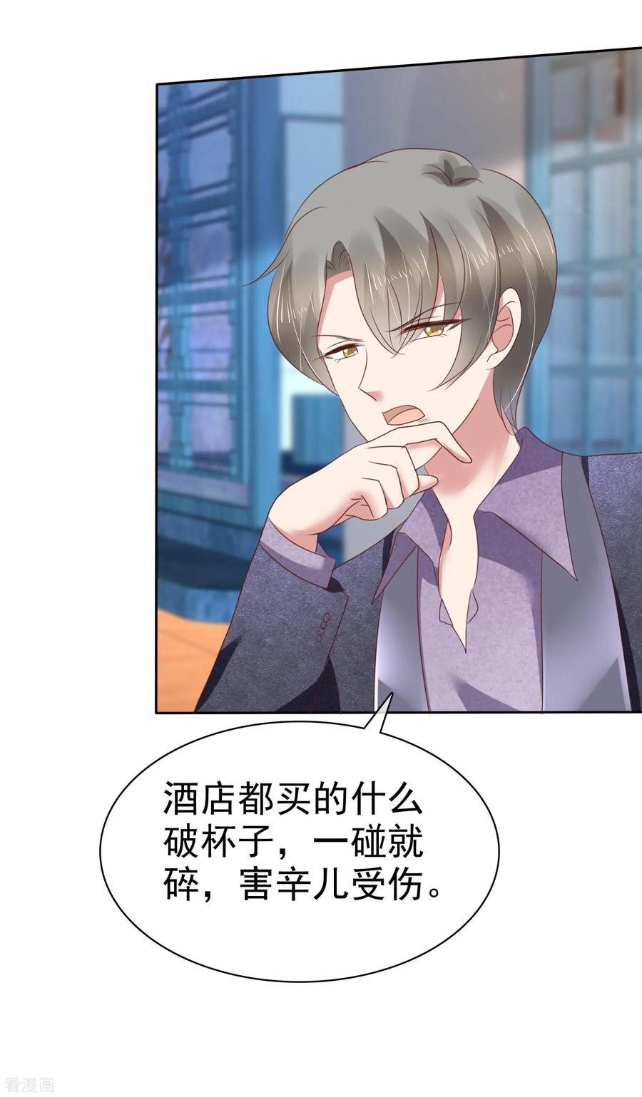 因爱宠你漫画免费下拉式最新章节漫画,第201话3图