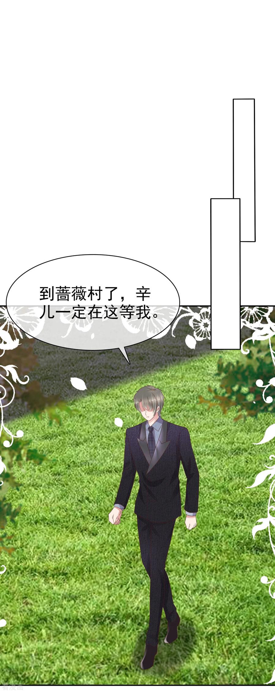 因为爱情漫画,第346话2图